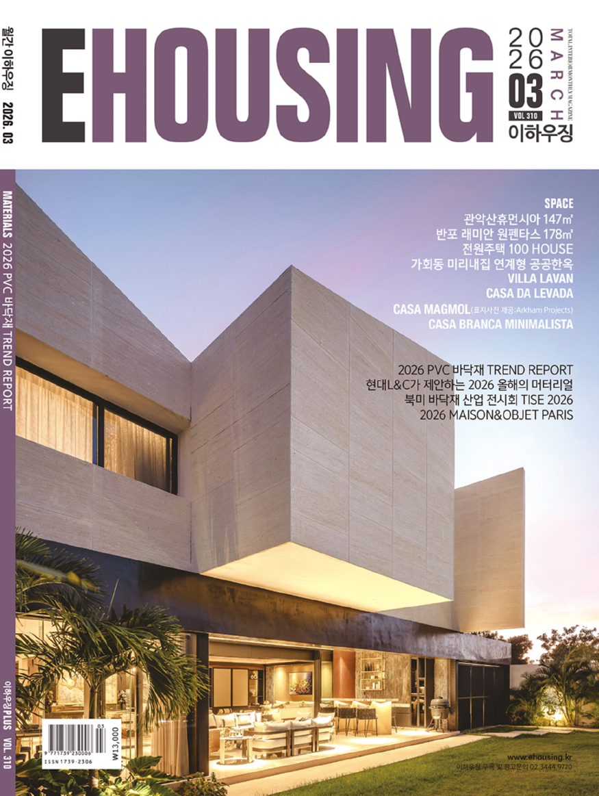 월간이하우징 3월호 표지(966).jpg