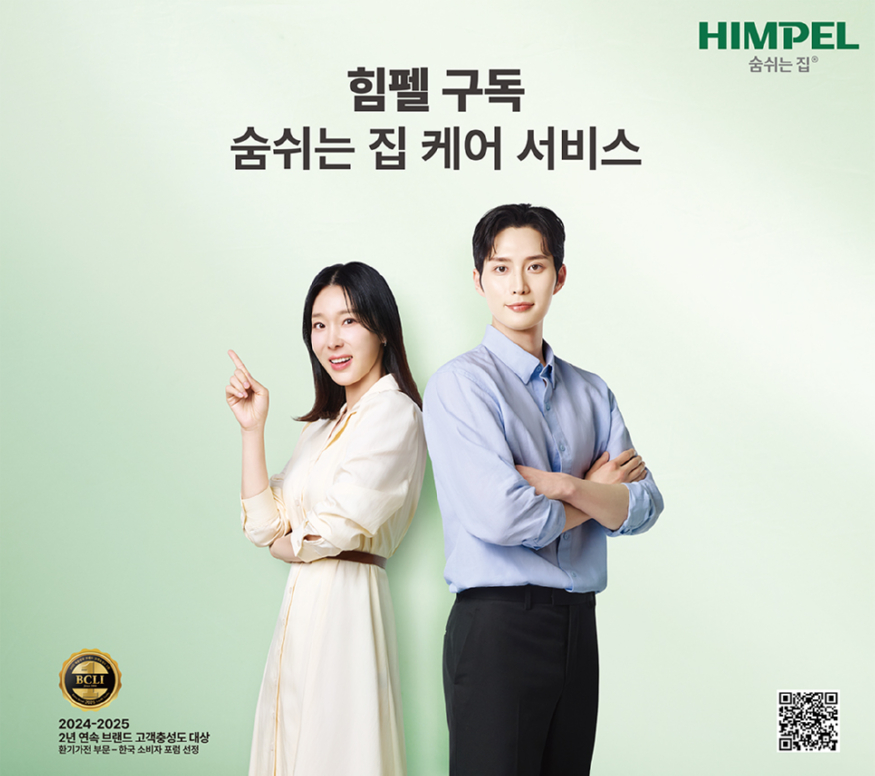 힘펠 4월호 광고.jpg